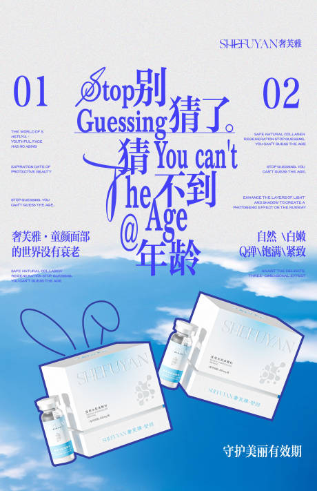 源文件下载【享设计】搜索编号：75160035765417078【医美童颜 】