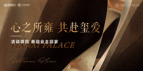 源文件下载【享设计】搜索编号：29520035851464556【简约现代高端地产开放交付主kv】