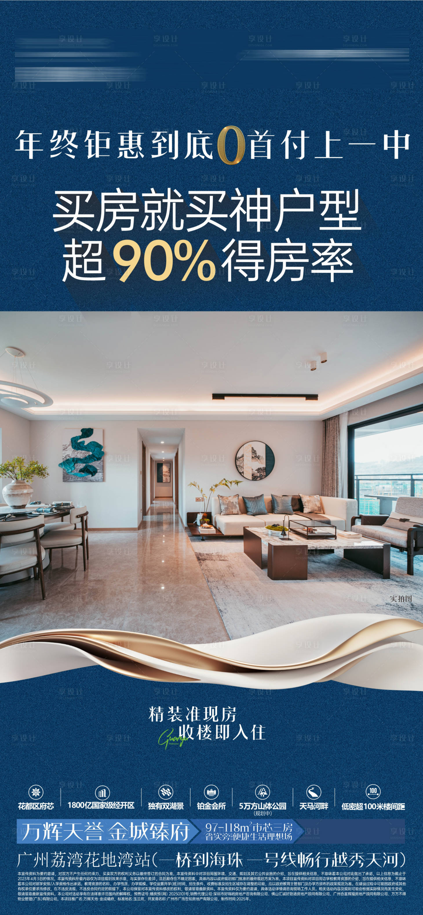 源文件下载【享设计】搜索编号：25680036156132056【精装准现房 】