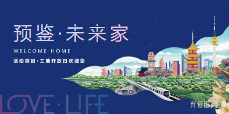 源文件下载【享设计】搜索编号：78380035849861826【简约现代高端地产开放交付主kv】