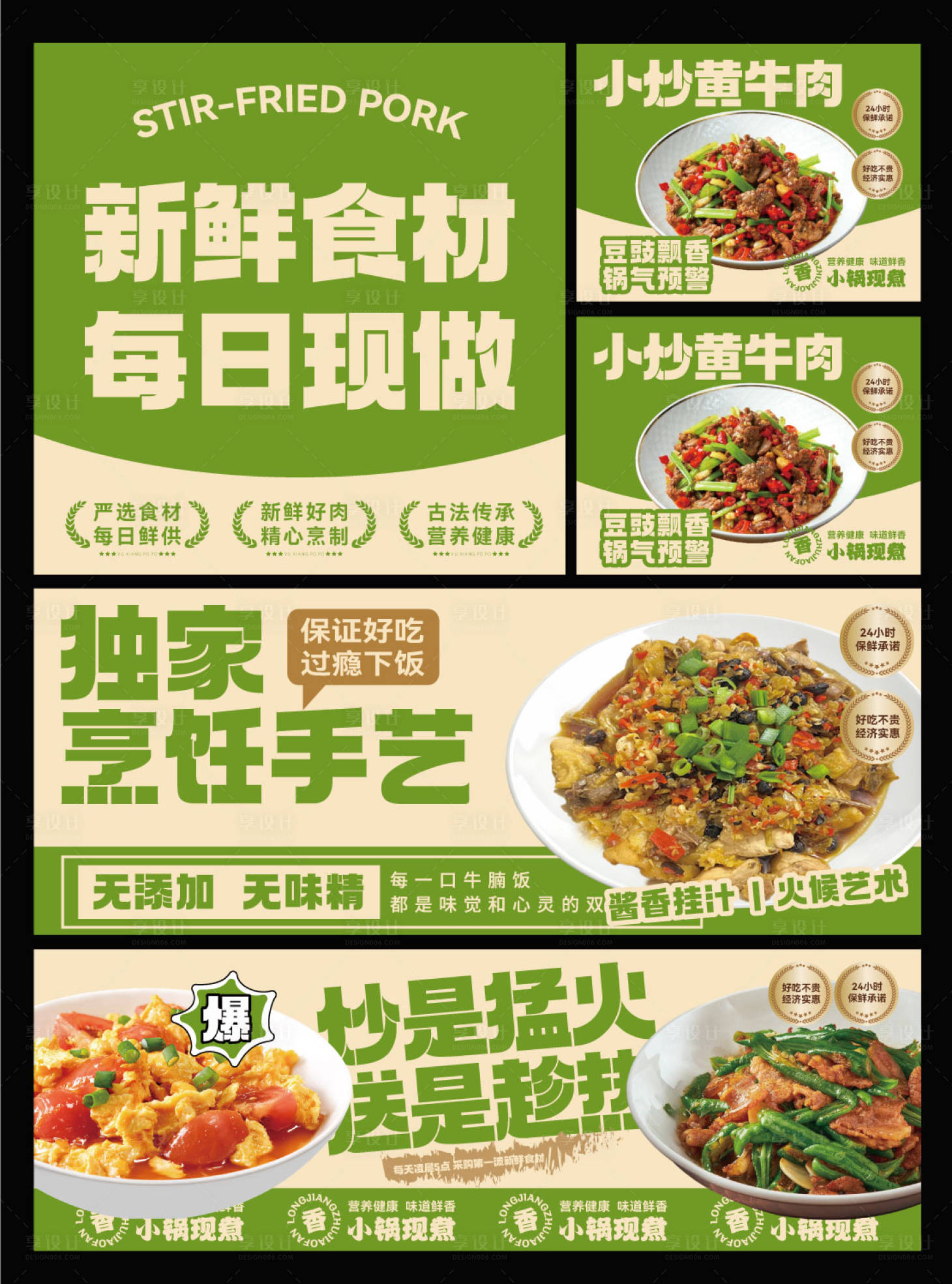 源文件下载【享设计】搜索编号：20390035846003211【餐饮banner设计】