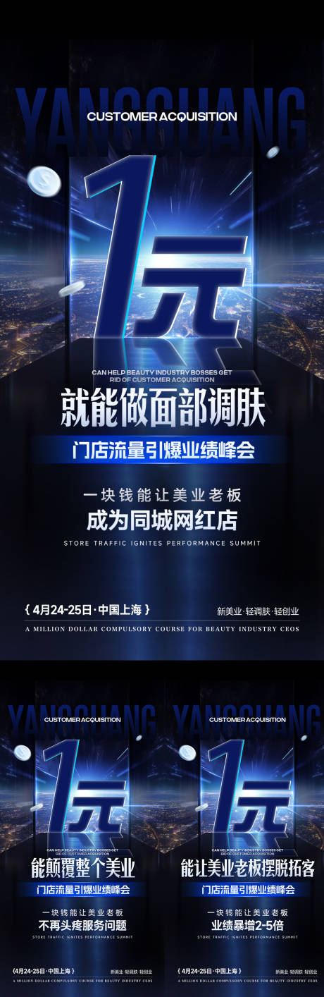源文件下载【享设计】搜索编号：96470036020798174【招商宣传海报】