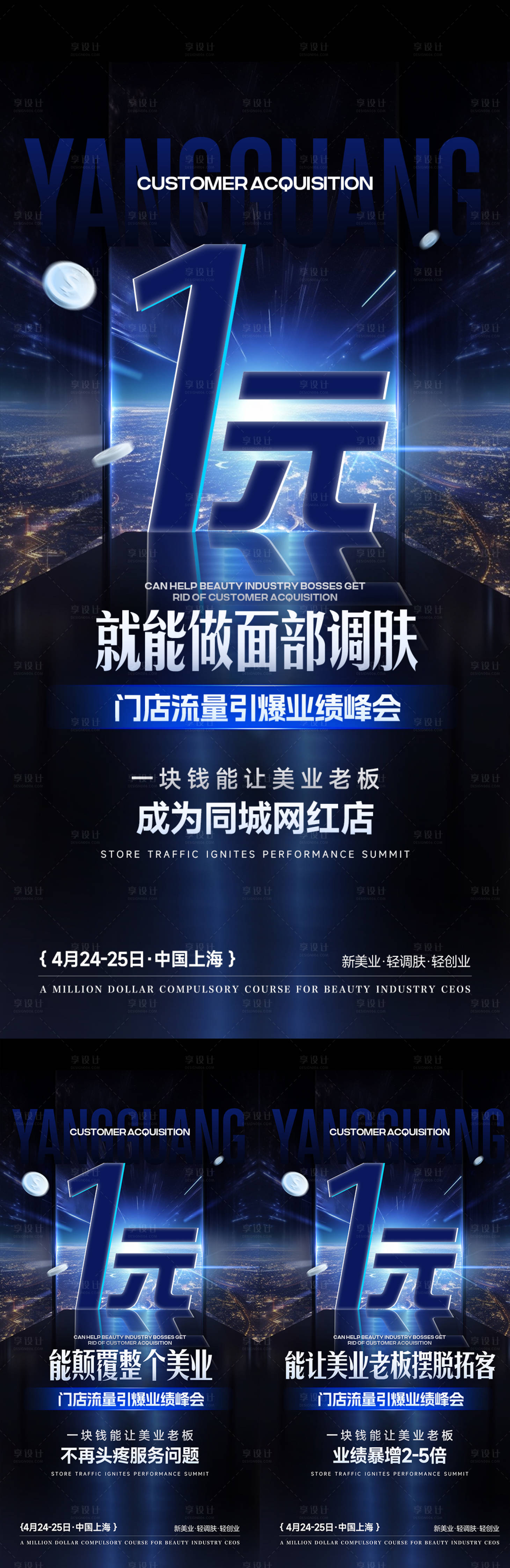 源文件下载【享设计】搜索编号：96470036020798174【招商宣传海报】