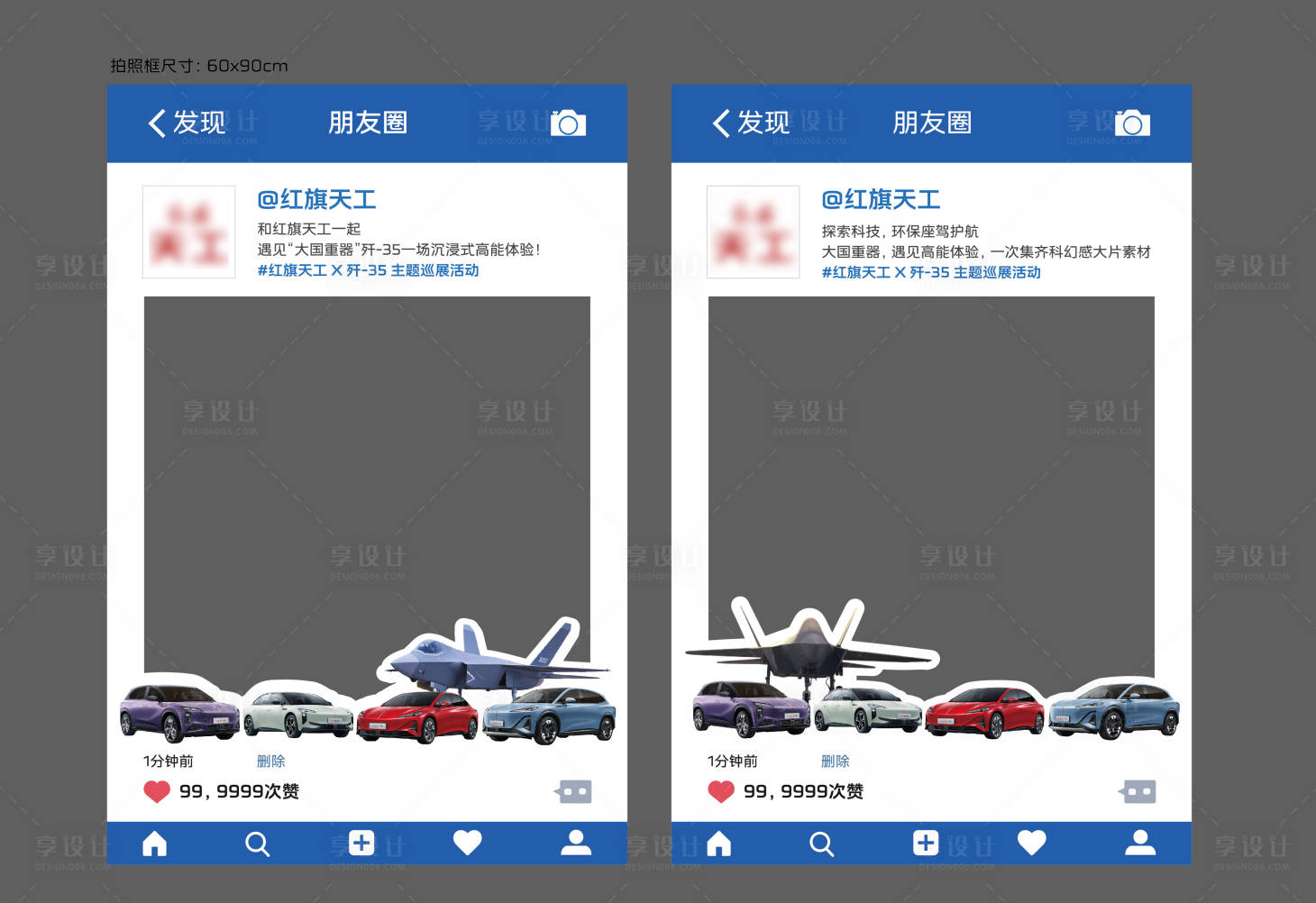 源文件下载【享设计】搜索编号：13600036135825096【拍照框】