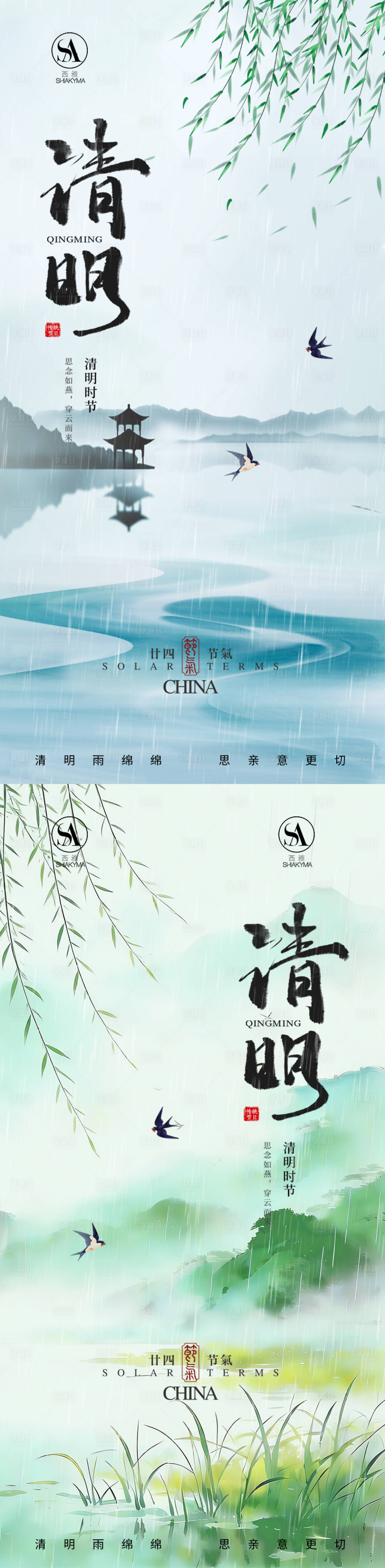 源文件下载【享设计】搜索编号：39000035817824582【清明海报】