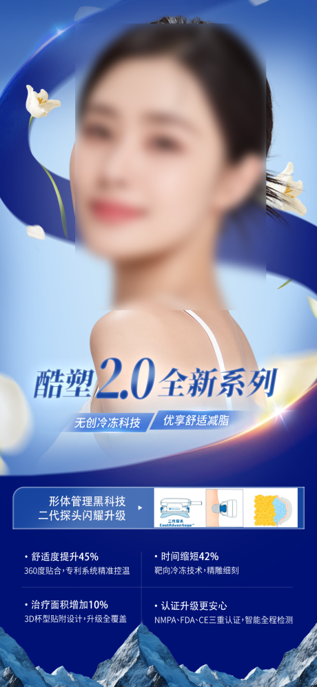 源文件下载【享设计】搜索编号：32390035985231179【酷塑海报】