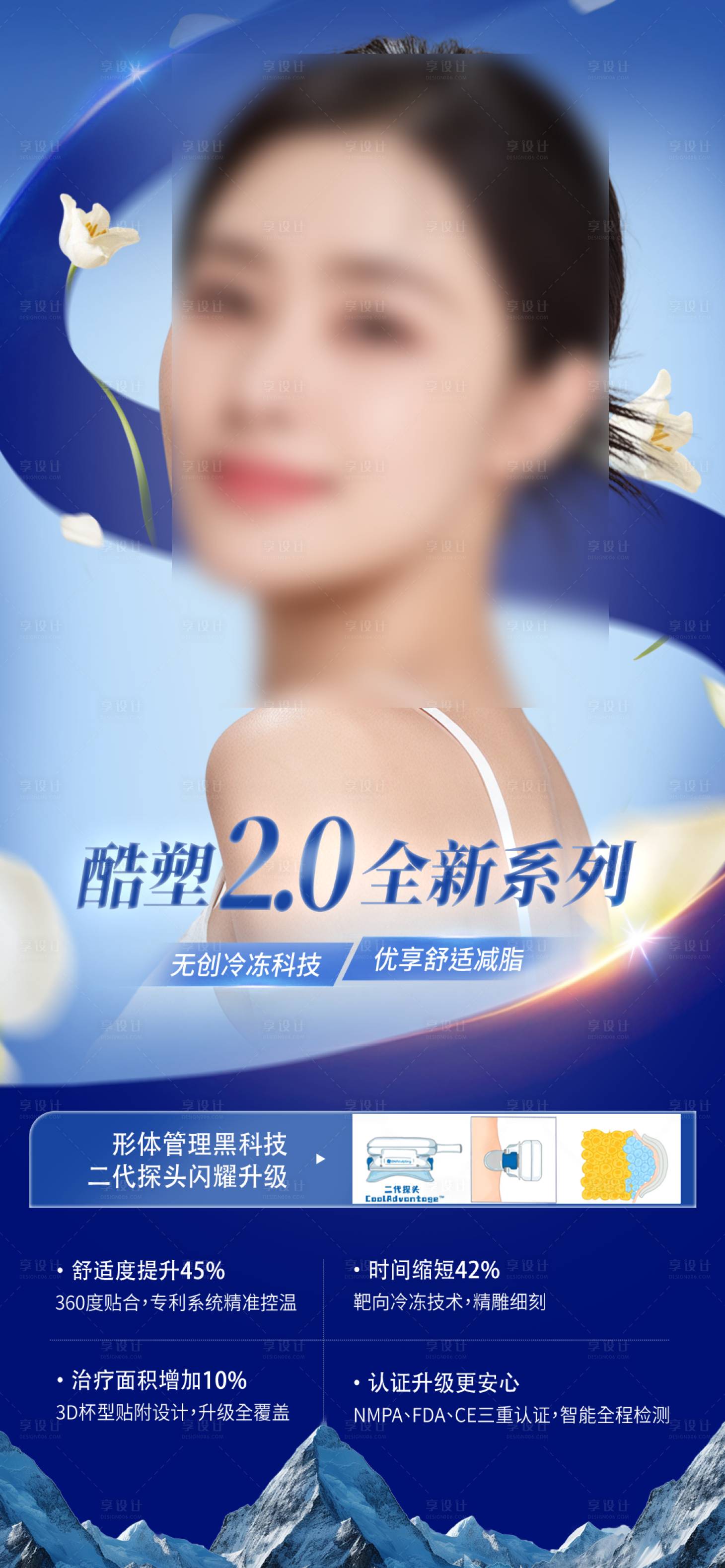 源文件下载【享设计】搜索编号：32390035985231179【酷塑海报】