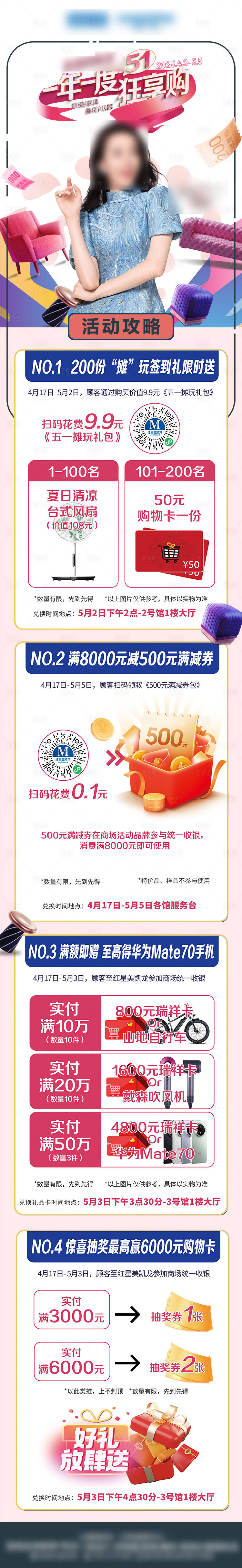 源文件下载【享设计】搜索编号：42080036088834495【家居活动攻略长图】