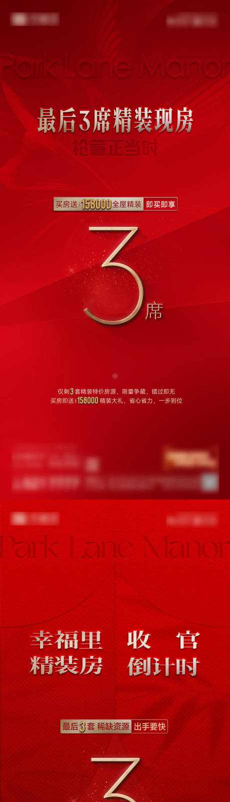 源文件下载【享设计】搜索编号：58090036011951674【房地产政策热销营销节点海报】