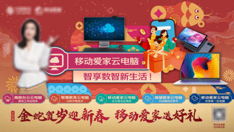 源文件下载【享设计】搜索编号：53280036021702284【新春云电脑】