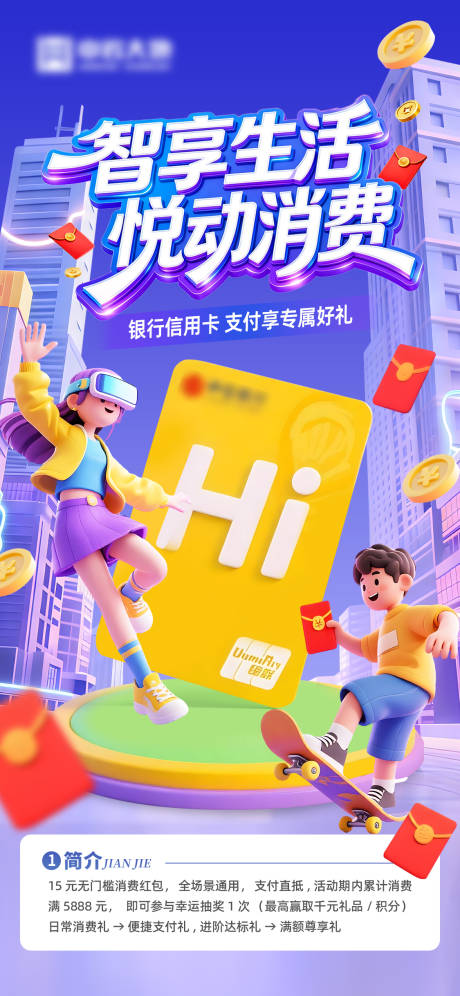源文件下载【享设计】搜索编号：46580035662562478【潮流信用卡】