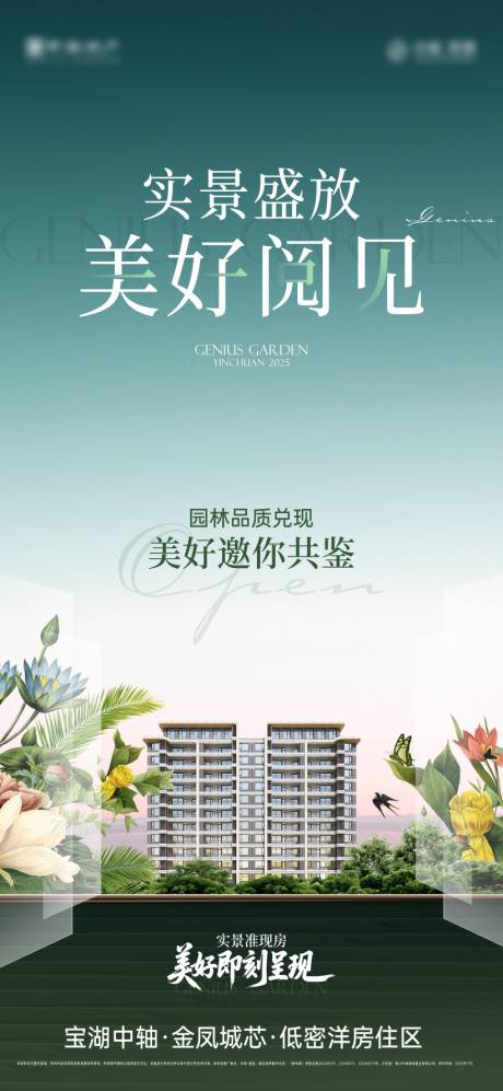 源文件下载【享设计】搜索编号：66640036007581372【活动海报】
