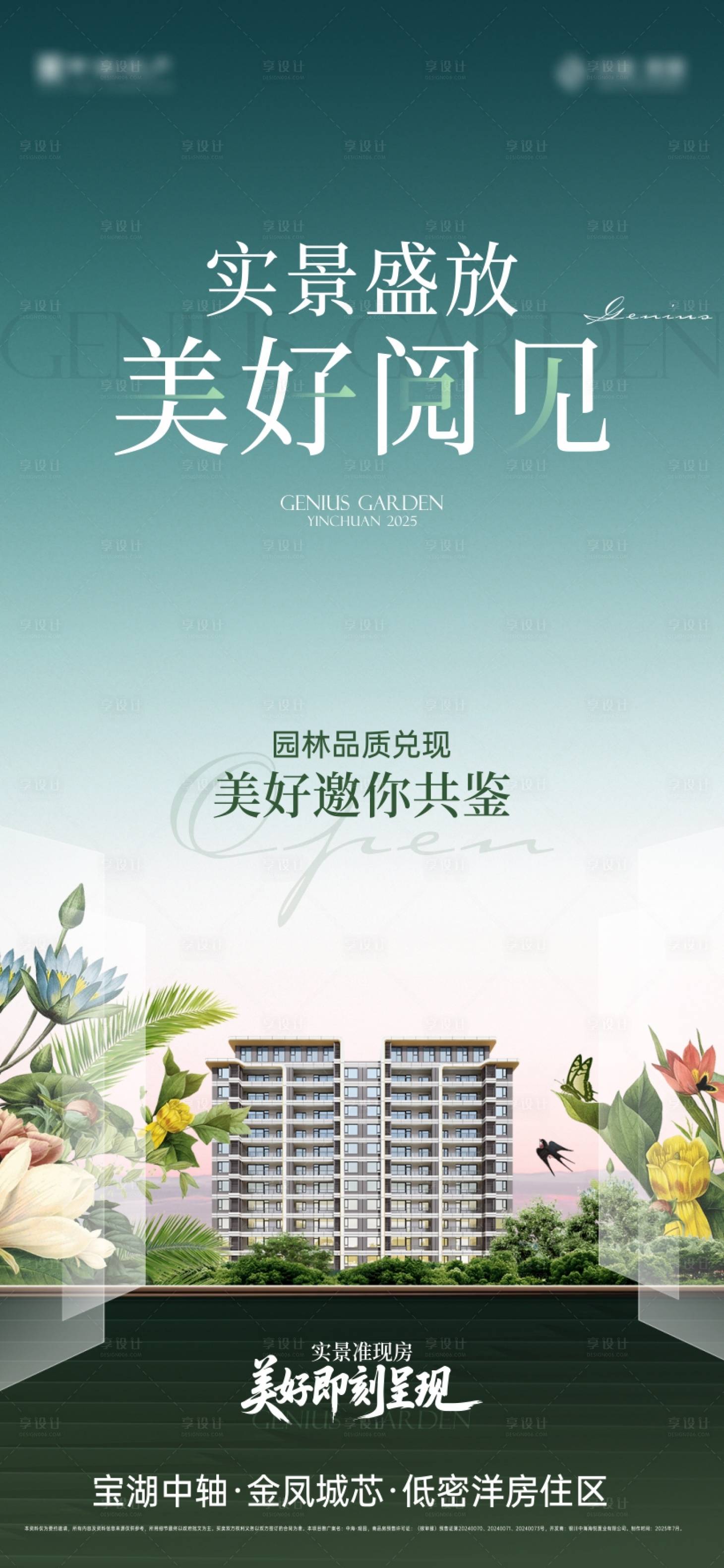源文件下载【享设计】搜索编号：66640036007581372【活动海报】