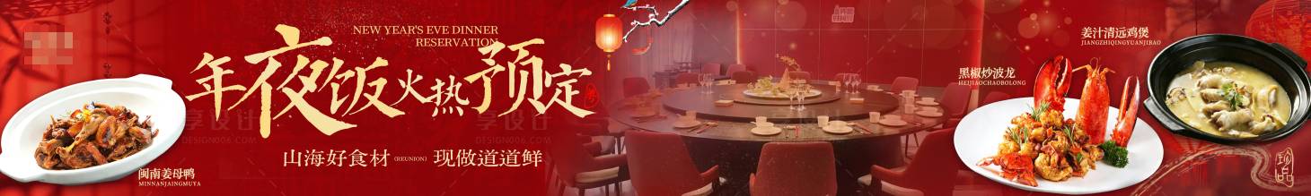 源文件下载【享设计】搜索编号：69010035695388939【新春粤菜五连图】
