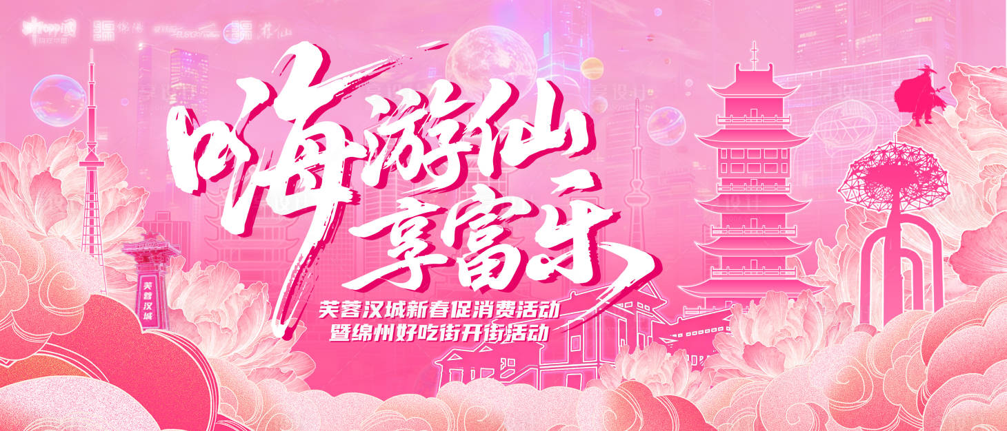 源文件下载【享设计】搜索编号：31470035614401706【赛博朋克国风科技感主视觉】