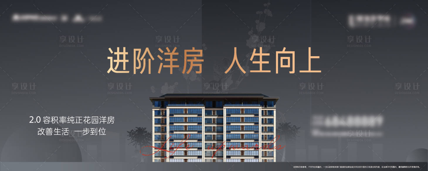 源文件下载【享设计】搜索编号：82340035643986411【洋房主画面】