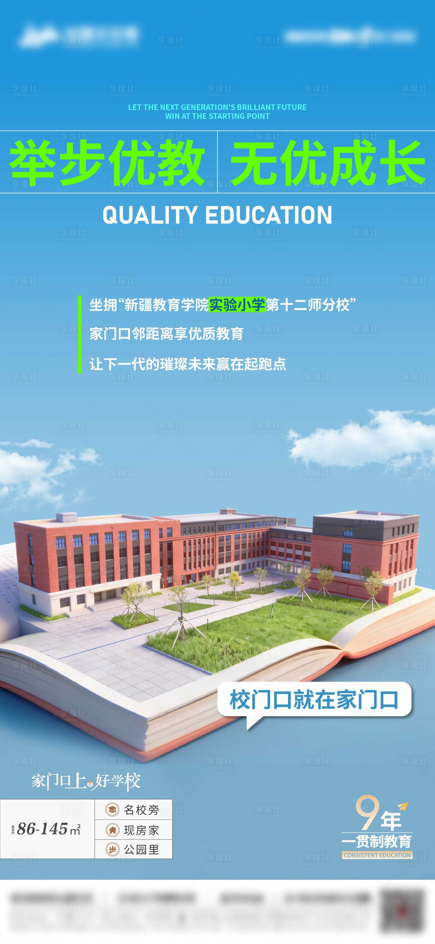 源文件下载【享设计】搜索编号：66310035692371383【学区】