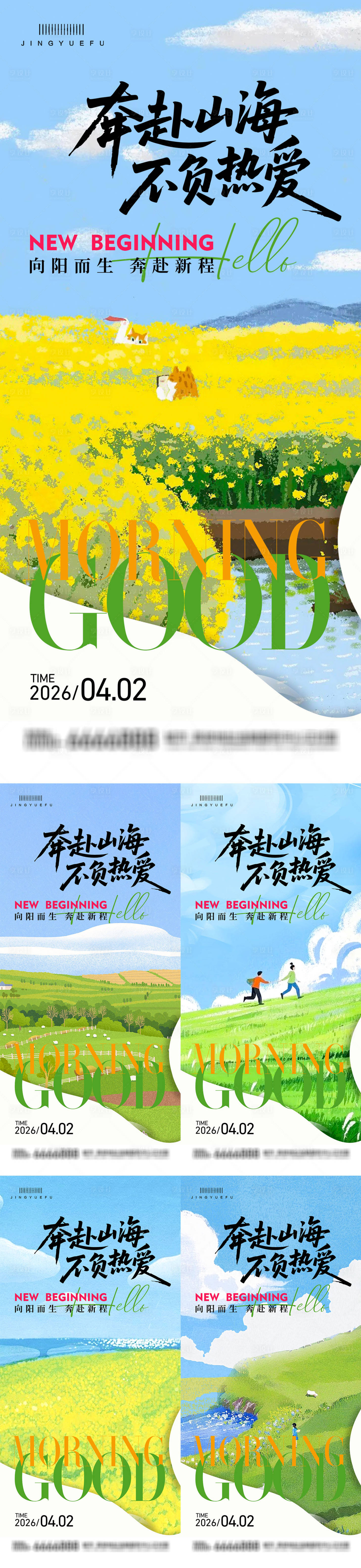 源文件下载【享设计】搜索编号：72510035796974492【早安励志系列语录】