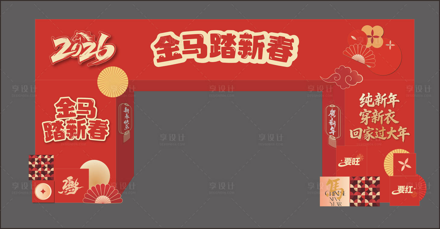源文件下载【享设计】搜索编号：95770035914453362【新年氛围装饰拱门】