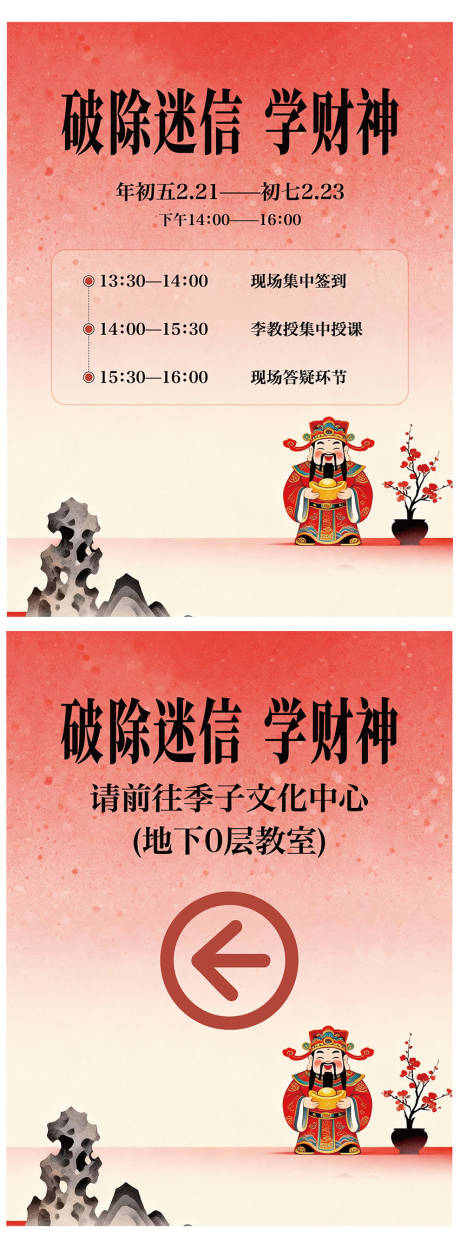 源文件下载【享设计】搜索编号：80720035932162246【地产财神】