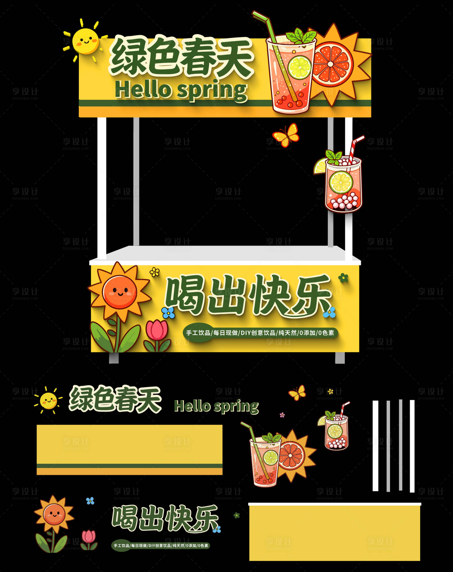 源文件下载【享设计】搜索编号：12960036089584578【饮品美陈】