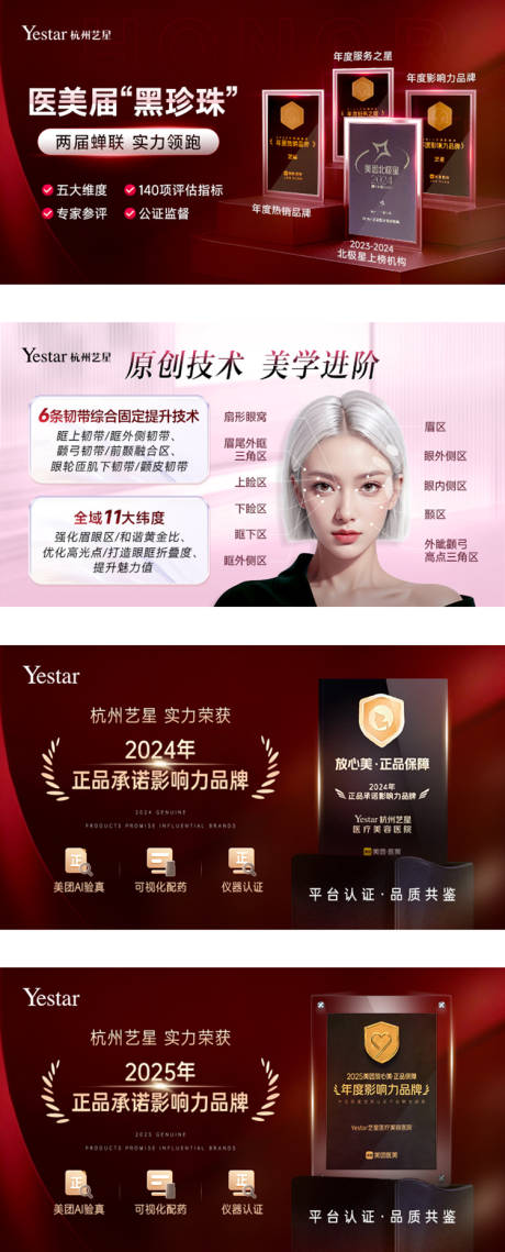 源文件下载【享设计】搜索编号：27700036113714124【医美轮播】