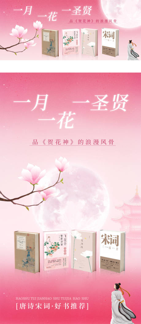 源文件下载【享设计】搜索编号：51890035623213361【春天读书插画banner】