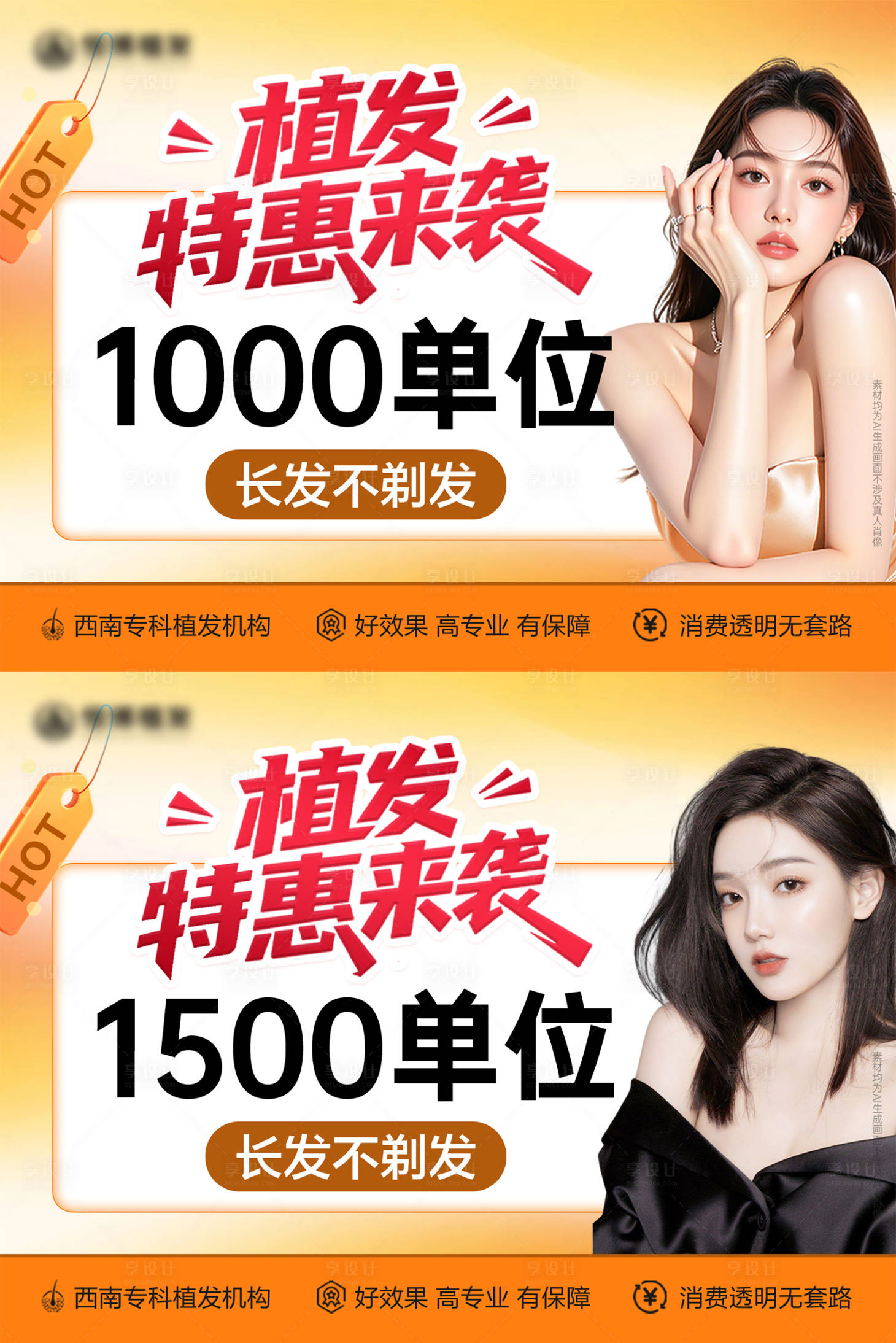 源文件下载【享设计】搜索编号：54140036018781225【黄色系电商活动促销头图】