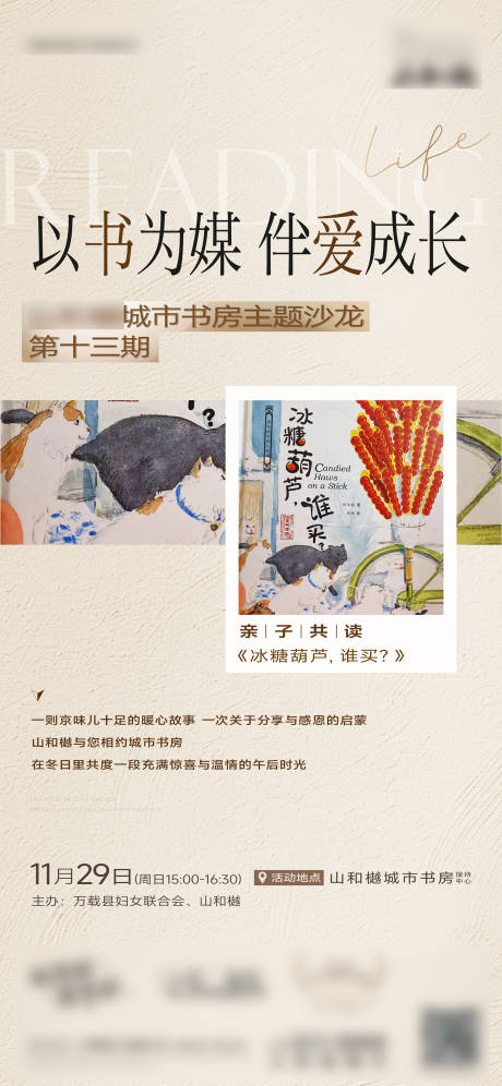 源文件下载【享设计】搜索编号：21390035607135623【暖场活动海报】