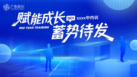 源文件下载【享设计】搜索编号：94180035865203436【年会主画面】