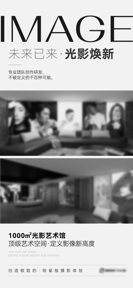 源文件下载【享设计】搜索编号：67670035713252650【人物杂志肖像摄影乔迁宣传系列海报】