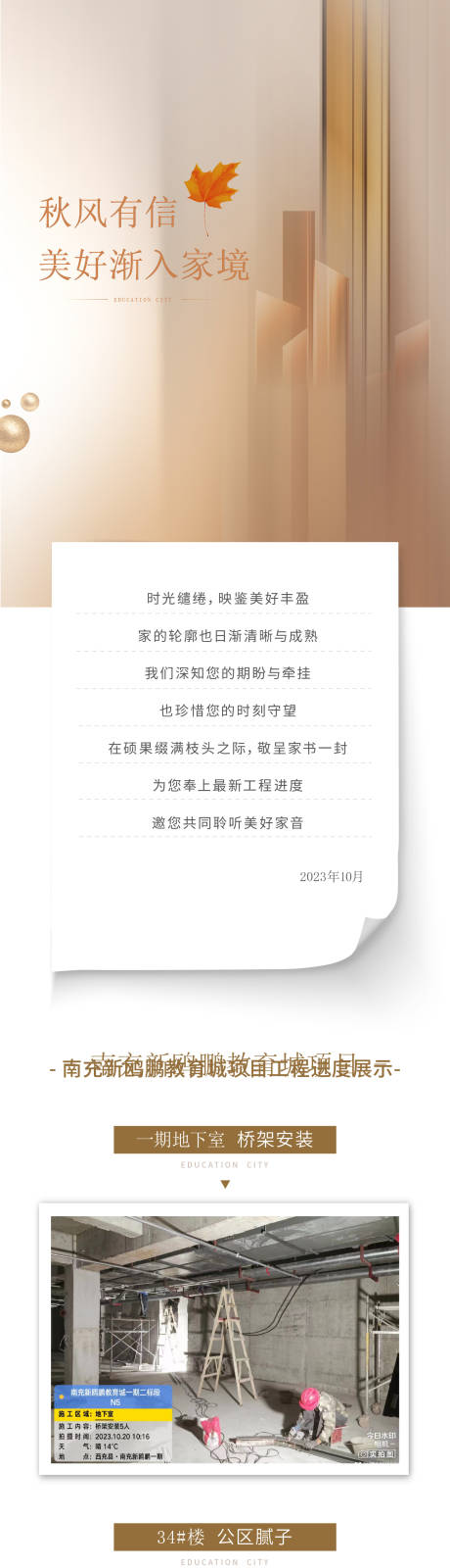 源文件下载【享设计】搜索编号：61690036059982045【工程长图】