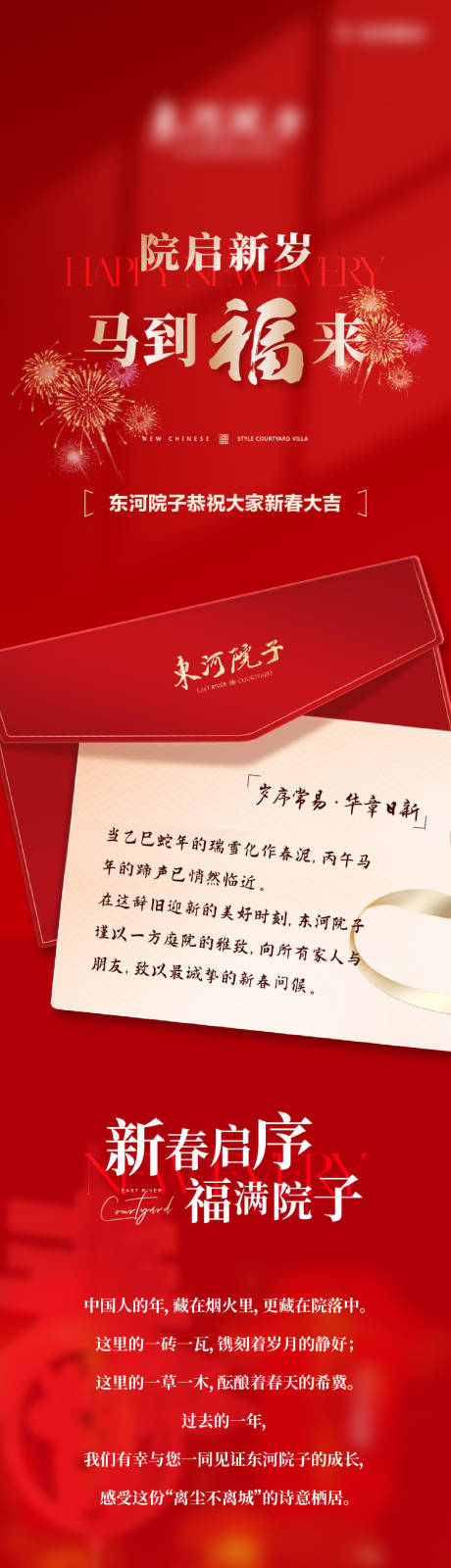 源文件下载【享设计】搜索编号：67970035841029969【新中式长图】