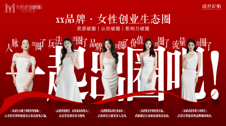 源文件下载【享设计】搜索编号：77340035689676925【医美出圈海报展板】