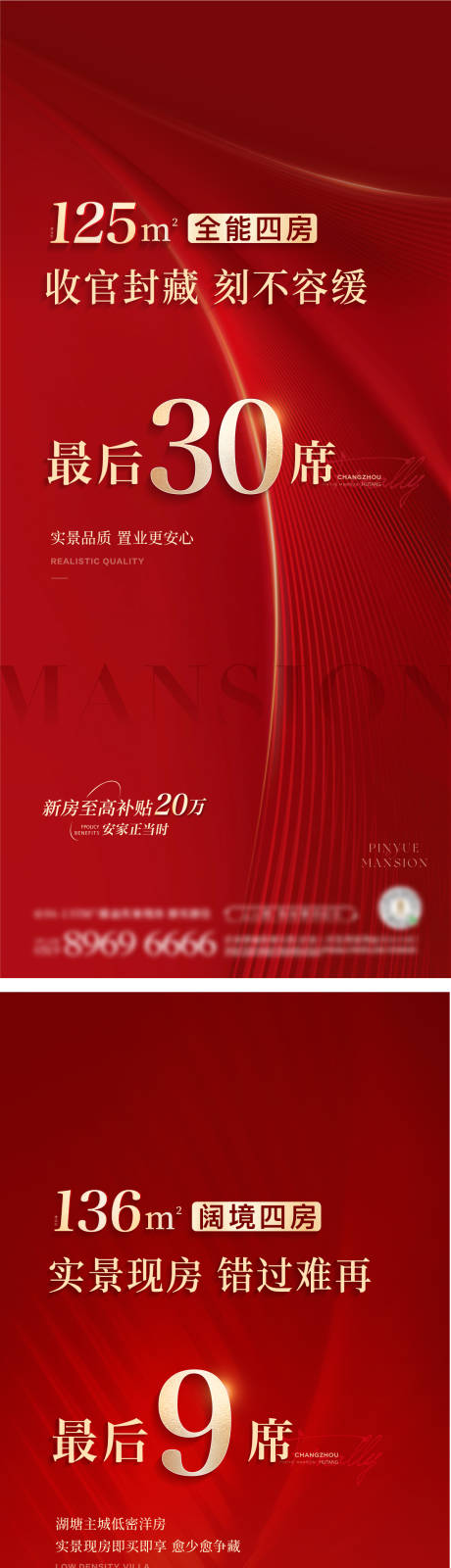 源文件下载【享设计】搜索编号：88770035791782289【热销清盘加推】