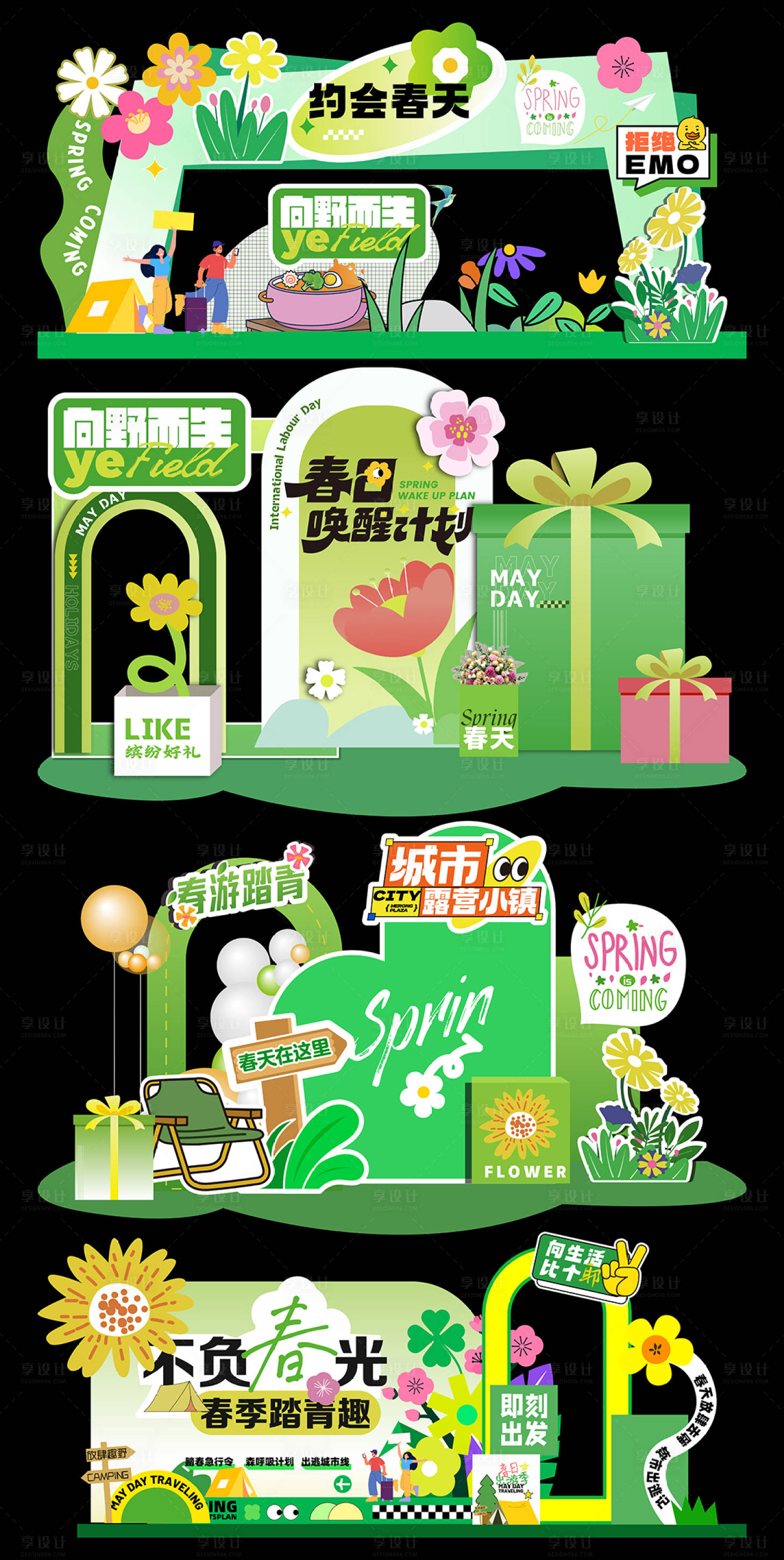 源文件下载【享设计】搜索编号：56030035747655309【春日美陈活动】