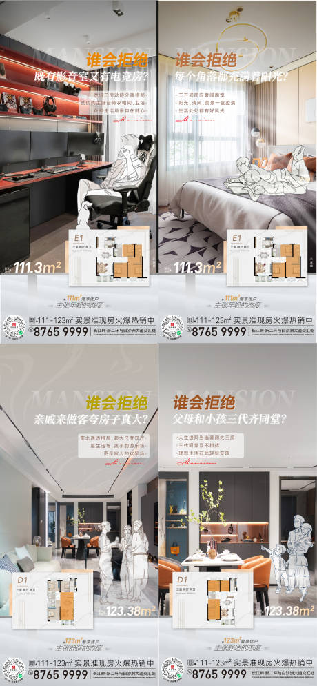 源文件下载【享设计】搜索编号：18980035928351344【户型价值点海报】