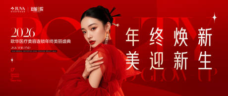 源文件下载【享设计】搜索编号：83430035949725805【12月主题】