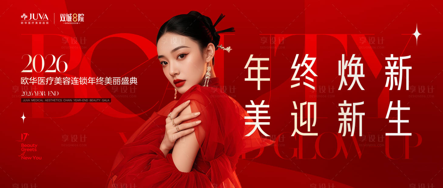 源文件下载【享设计】搜索编号：83430035949725805【12月主题】