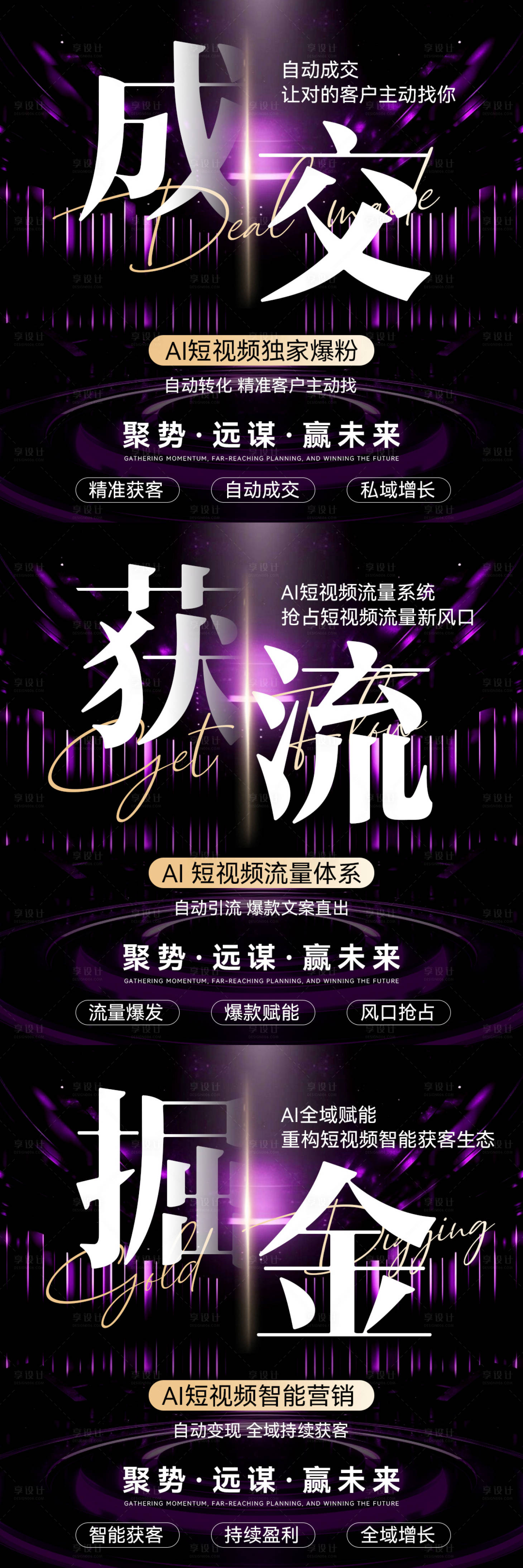源文件下载【享设计】搜索编号：31200035994402705【招商造势大字报海报】