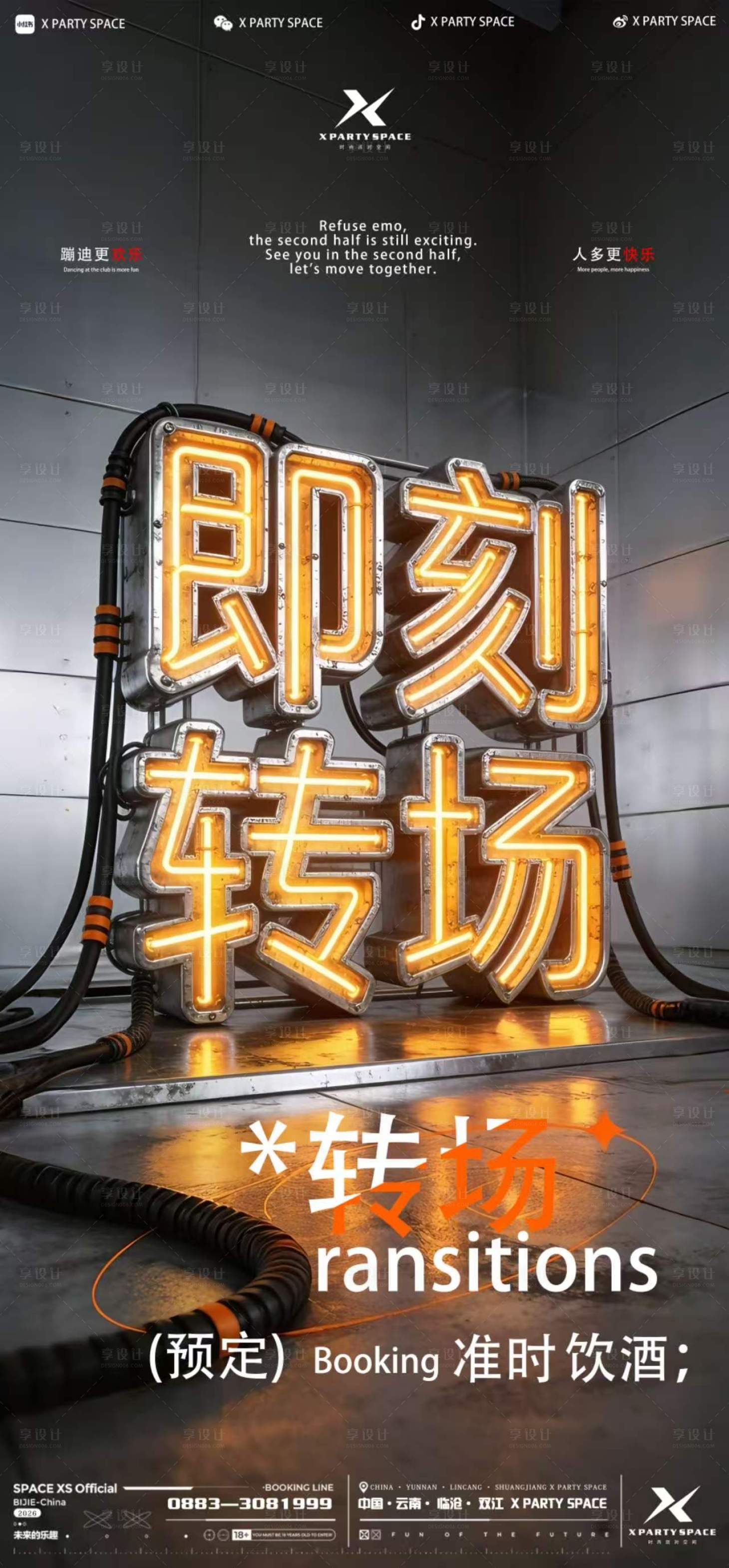 源文件下载【享设计】搜索编号：89480035990534277【即刻转场】