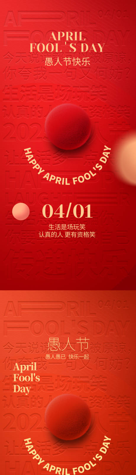 源文件下载【享设计】搜索编号：22840035953075559【愚人节愚人节海报愚人节小丑】