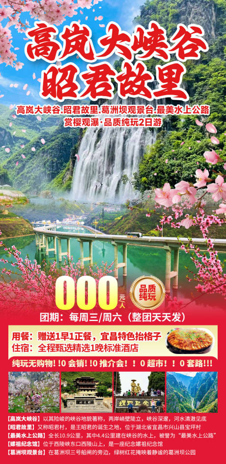 源文件下载【享设计】搜索编号：35480035856679052【高岚大峡谷】