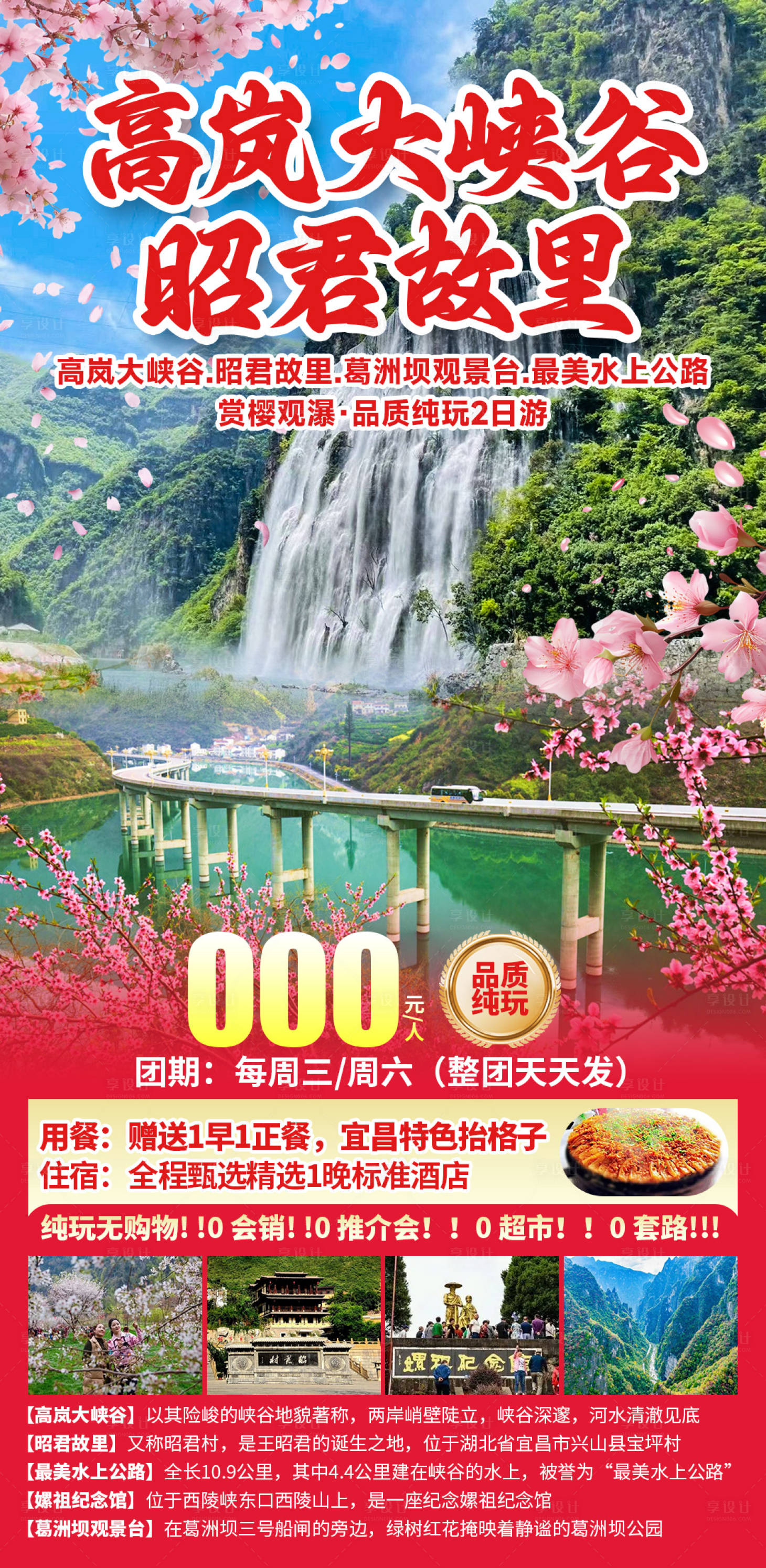 源文件下载【享设计】搜索编号：35480035856679052【高岚大峡谷】