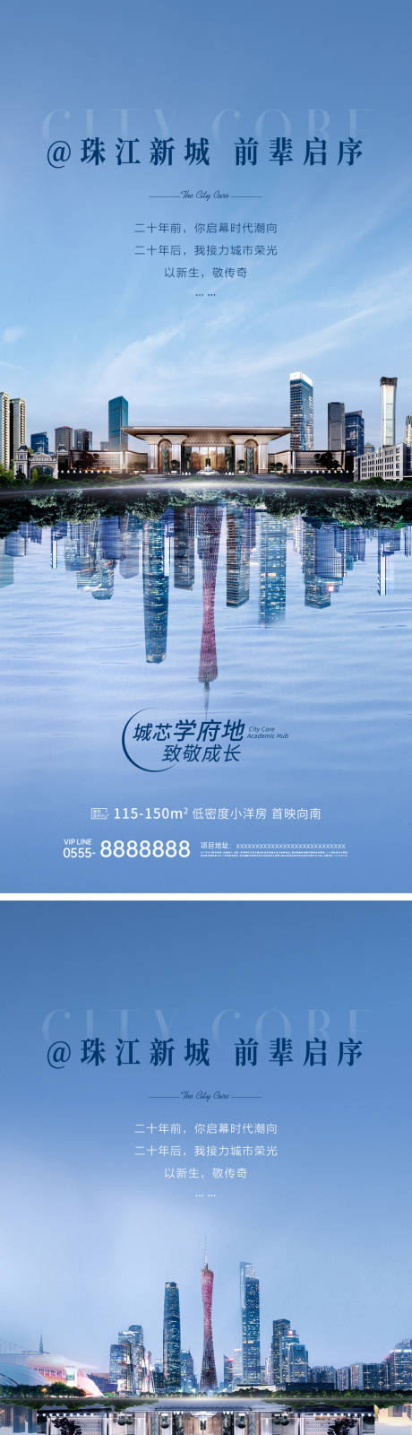 源文件下载【享设计】搜索编号：83110035994061449【地产区位配套价值点系列海报】