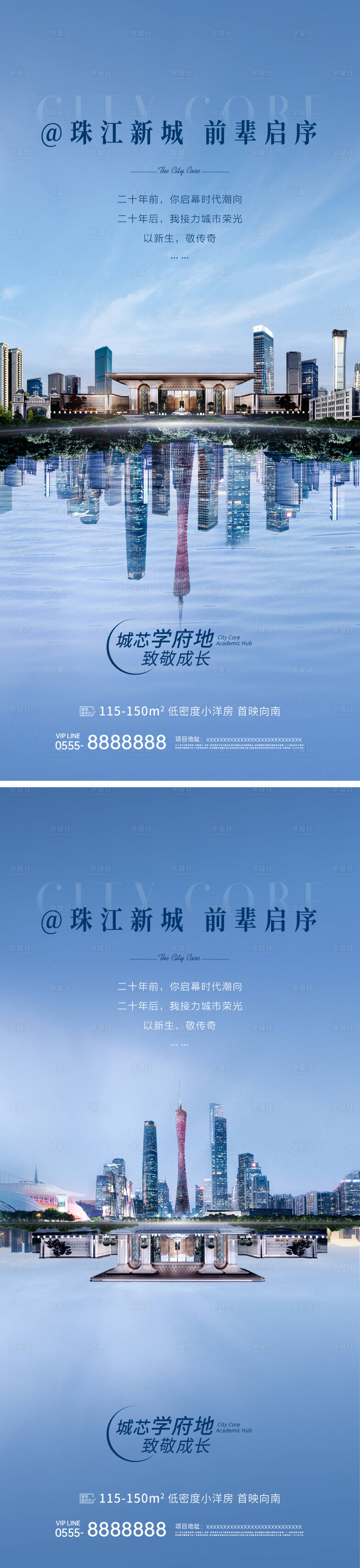 源文件下载【享设计】搜索编号：83110035994061449【地产区位配套价值点系列海报】