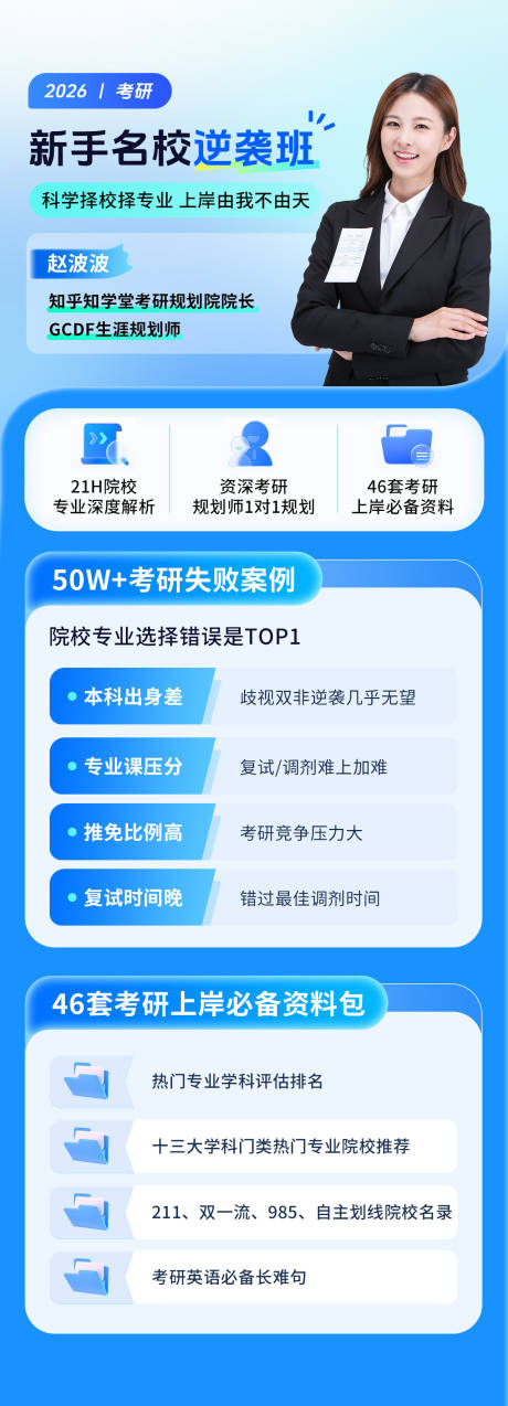 源文件下载【享设计】搜索编号：35050036071761146【活动海报】