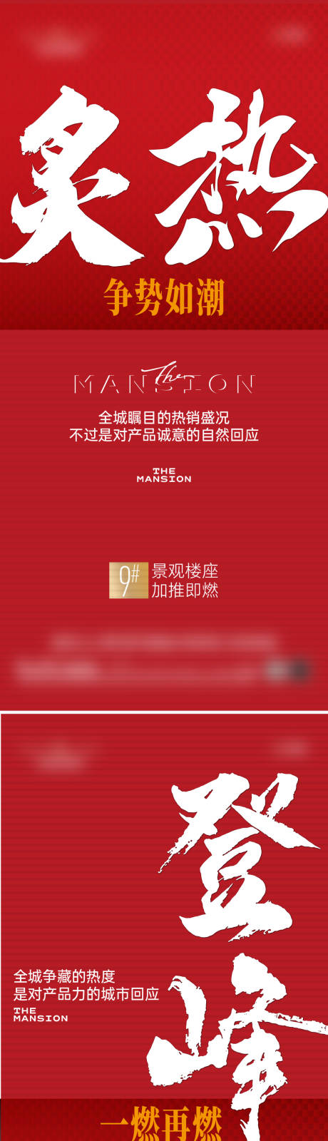 源文件下载【享设计】搜索编号：72980036120958206【热销大字报海报】