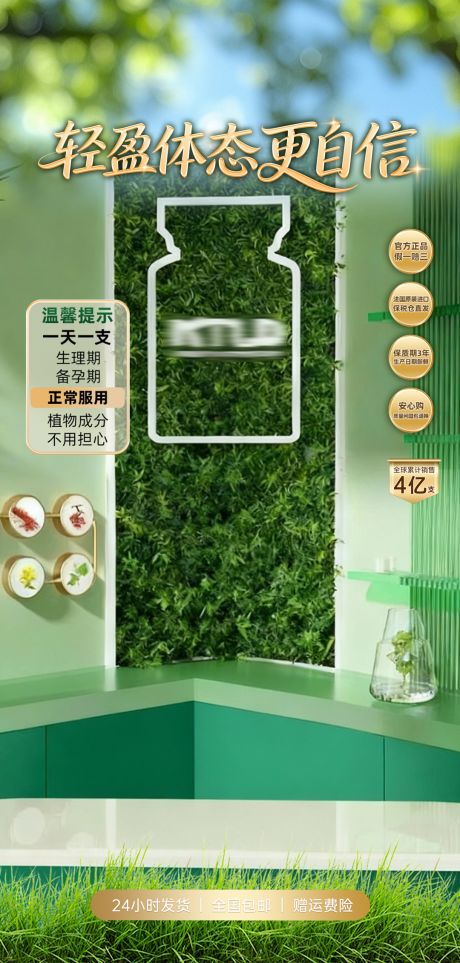 源文件下载【享设计】搜索编号：86910035927878561【直播间饮品贴片】