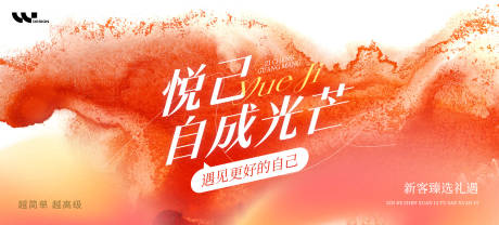 源文件下载【享设计】搜索编号：26240035945371355【悦己自成光芒展板】